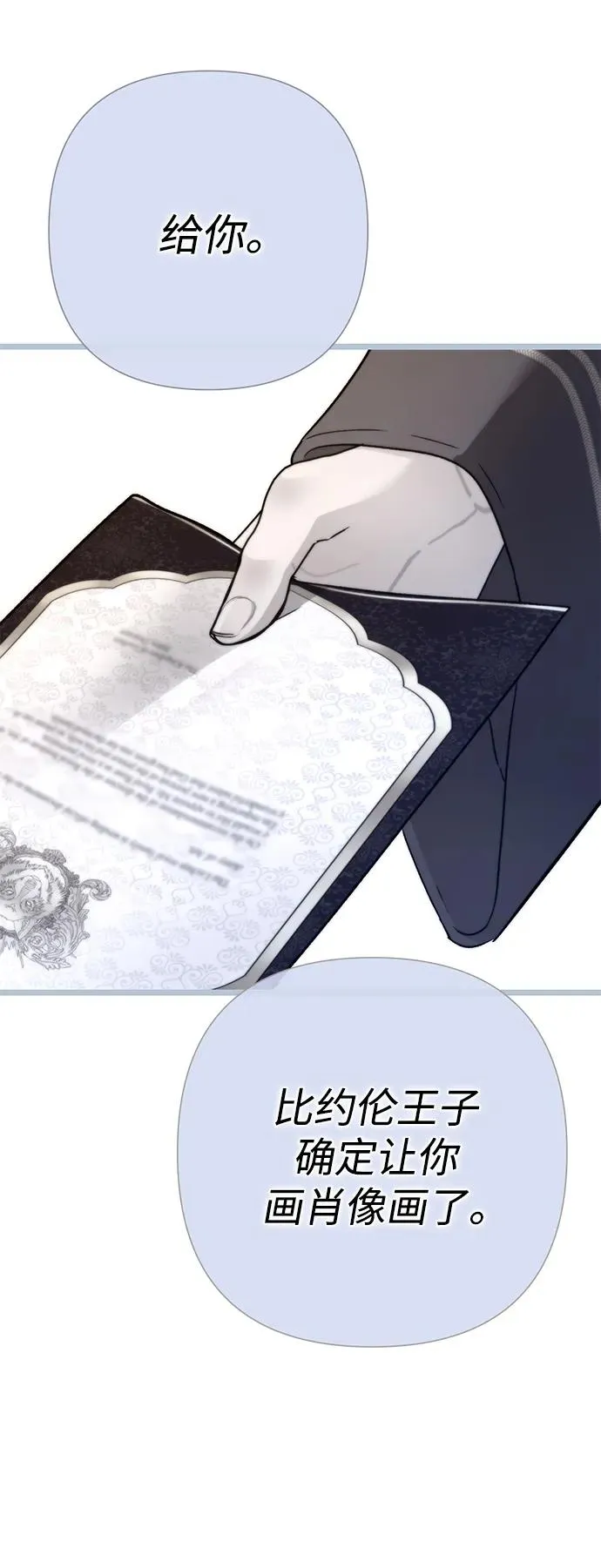 [第65话] 我喜欢那一条74