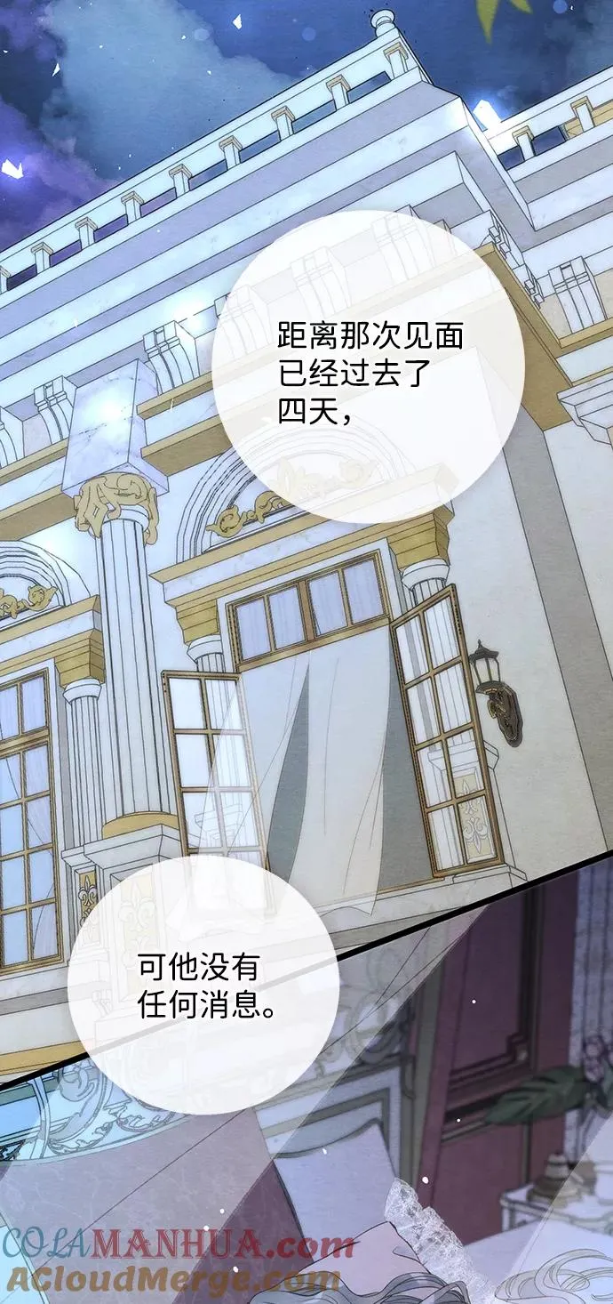 [第12话] 合理的交易69
