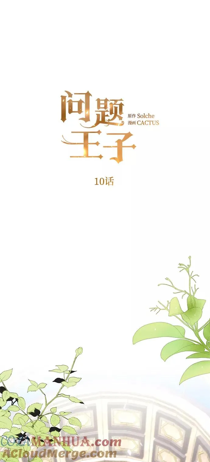 [第10话] 无可救药的小姐12