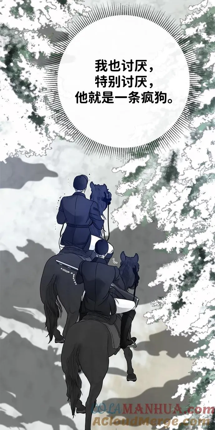 [第54话] 鹿的意义72