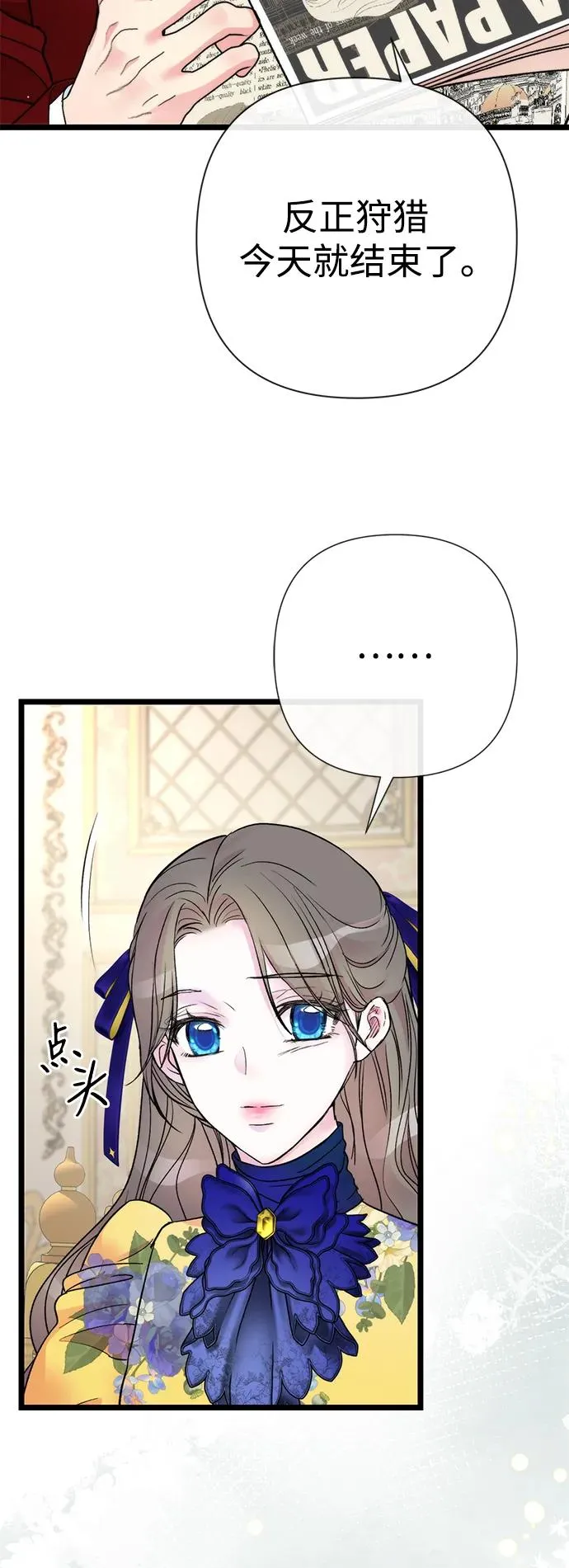 [第54话] 鹿的意义8