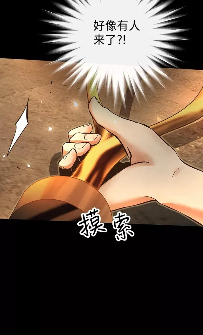 [第13话] 被抢走的夜晚战利品64