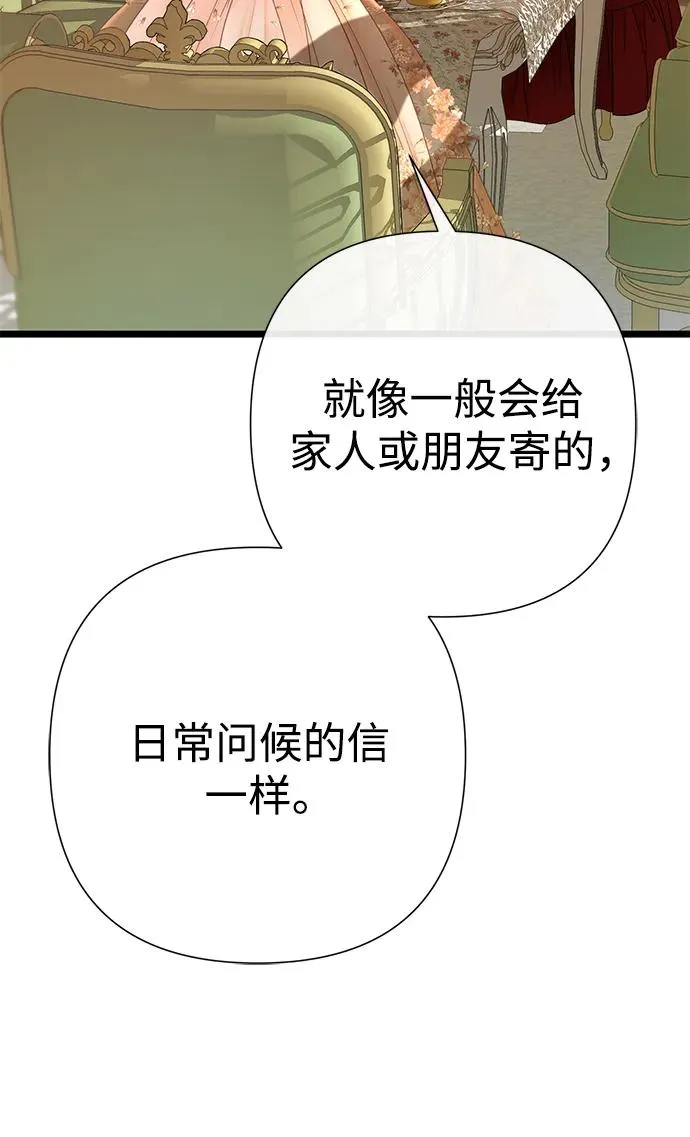 [第64话] 感情暴力38