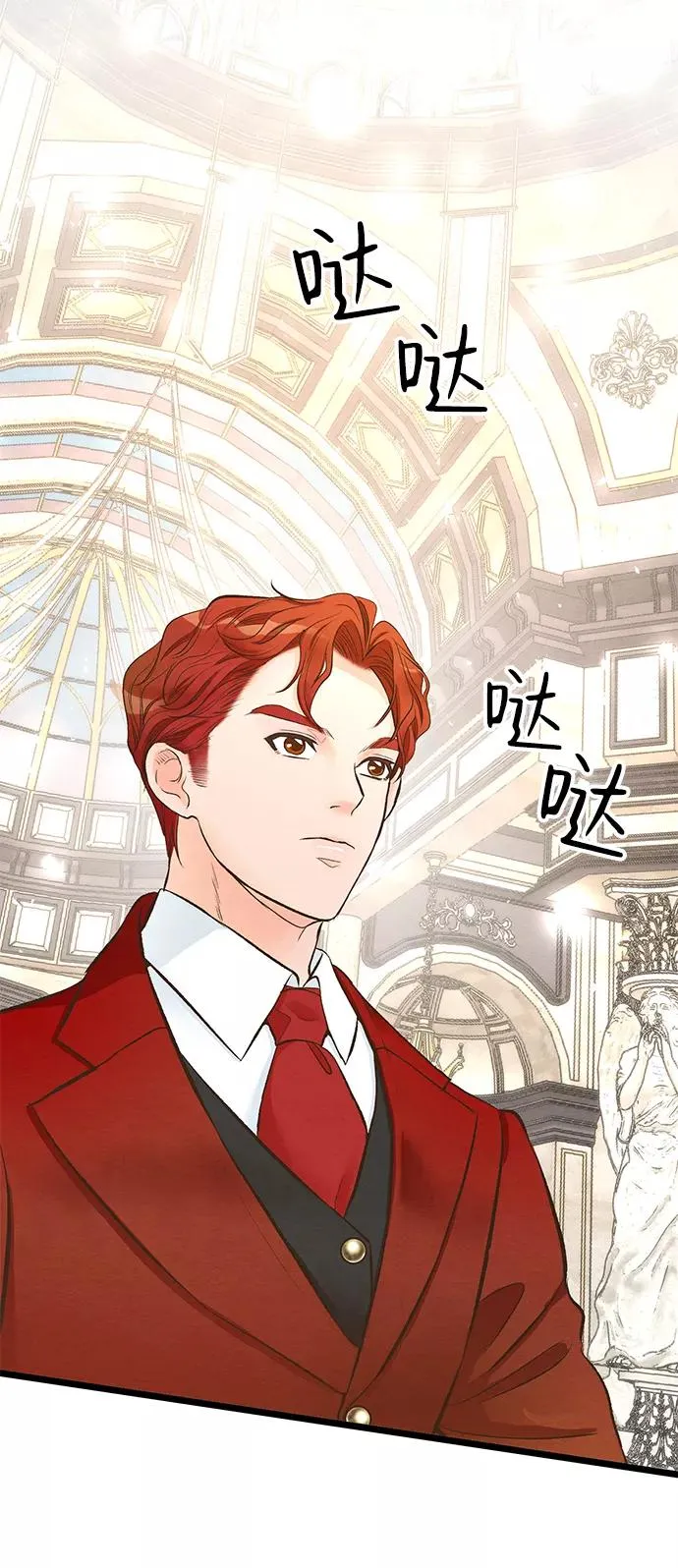 [第12话] 合理的交易44
