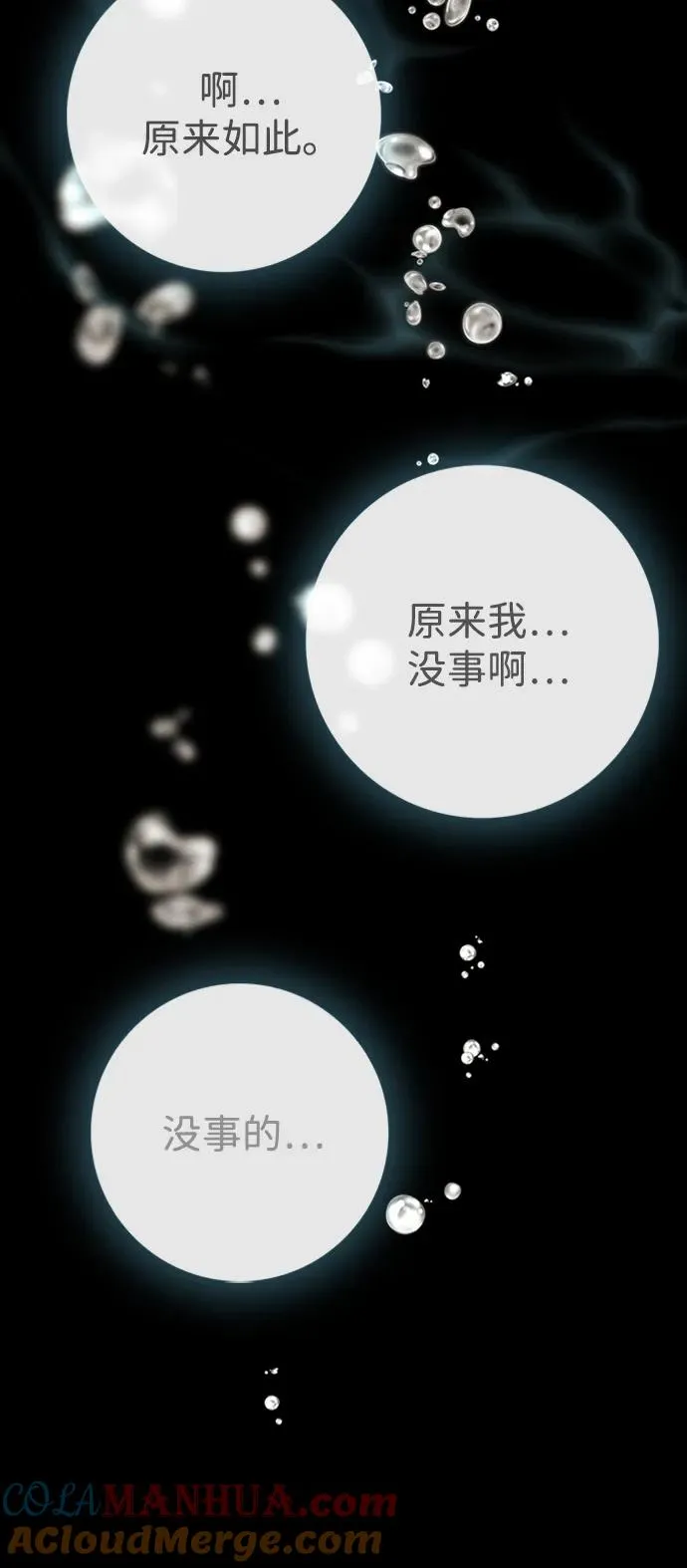 [第25话] 他赢了69