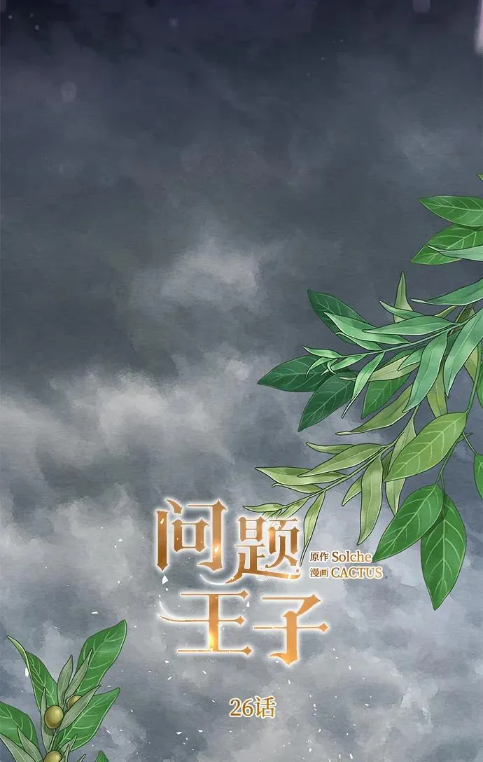 [第26话] 再次沸腾的绯闻35