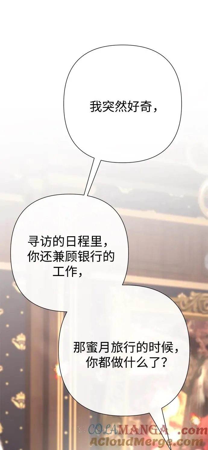 [第74话] 好妻子的好丈夫75