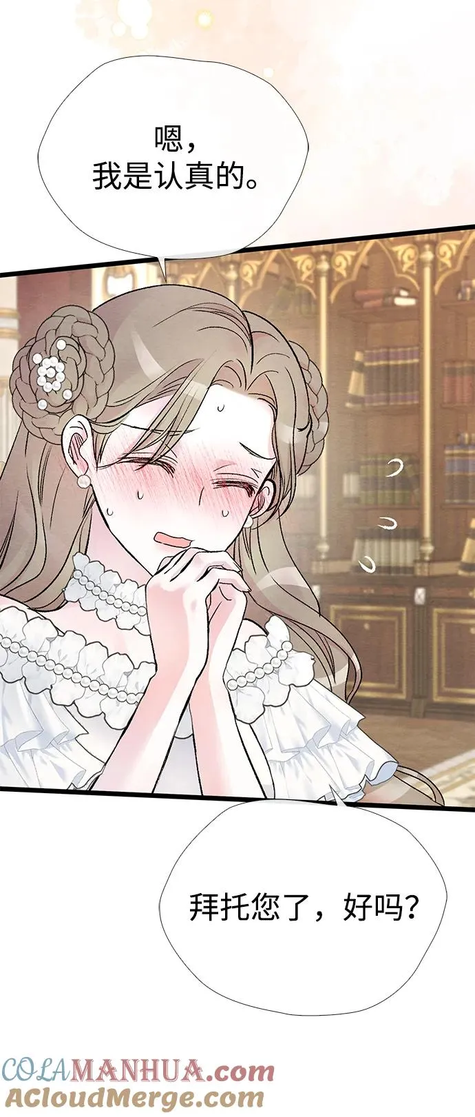 [第37话] 鹿很危险69