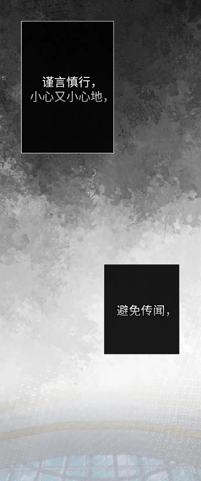 [第64话] 感情暴力16