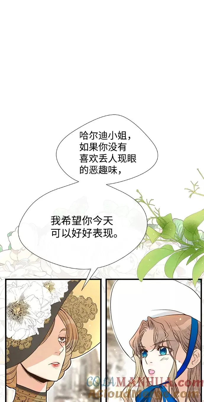 [第10话] 无可救药的小姐15