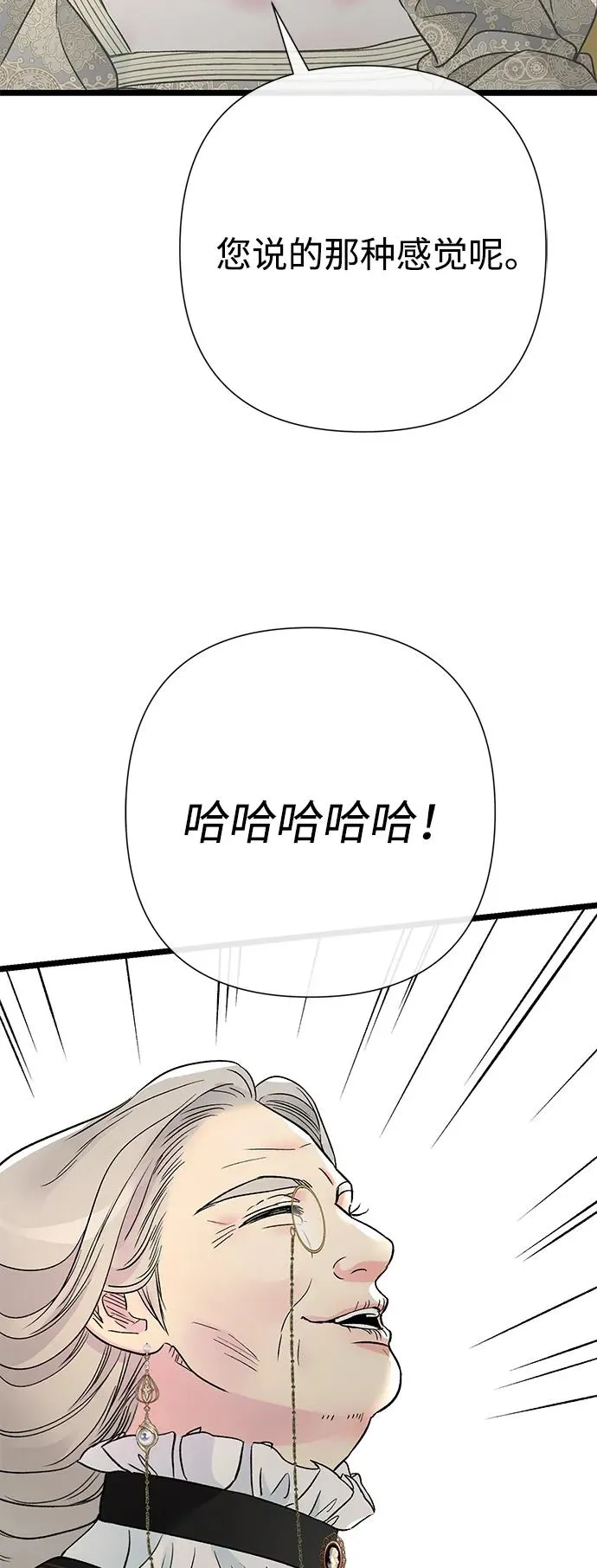 [第73话] 选男人要看脸70