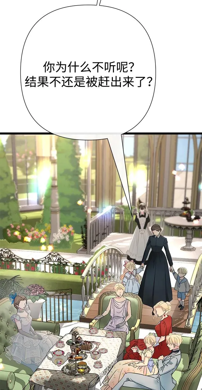 [第74话] 好妻子的好丈夫20