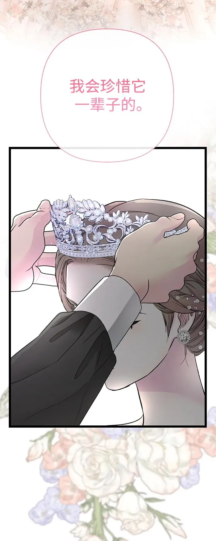 [第60话] 有义务一起度过很多个季节的夫妻80