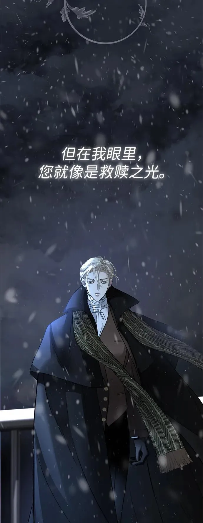[第57话] 童话中的王子殿下33