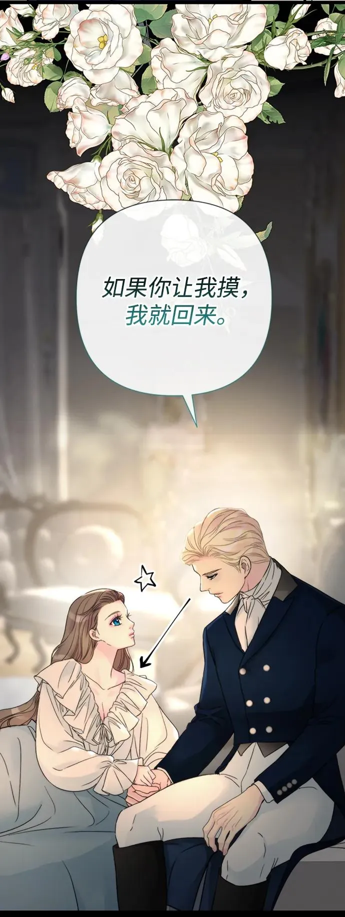 [第72话] 您要回来吗？58
