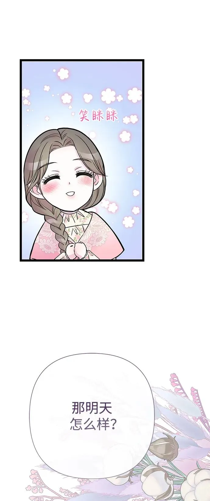 [第58话] 浪漫的话31