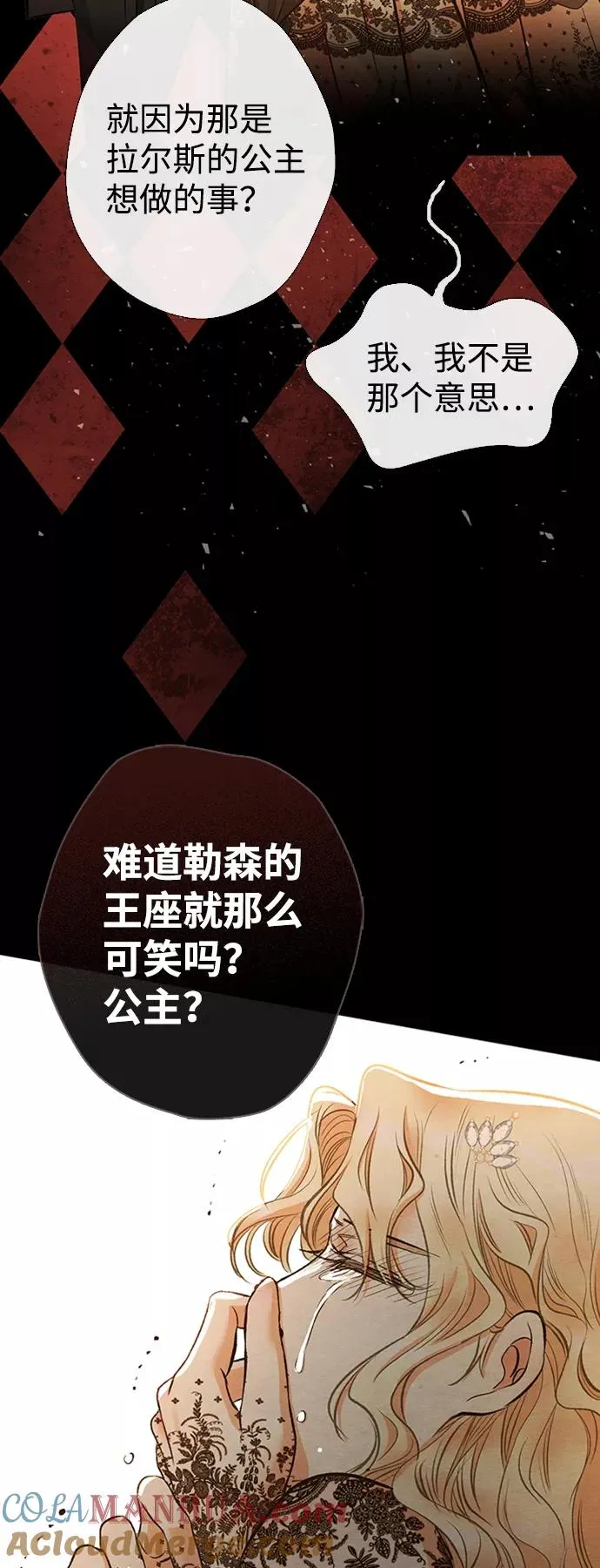 [第16话] 你丢失的王冠60