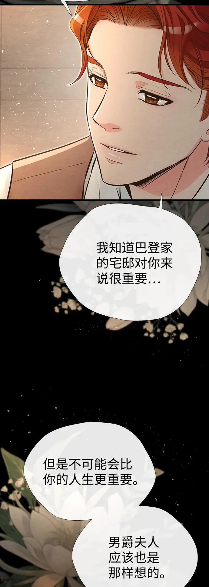 [第20话] 我来帮你74