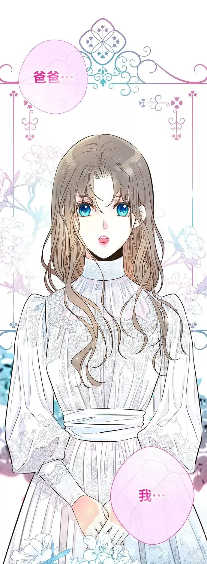 [第5话] 从天而降的财产98