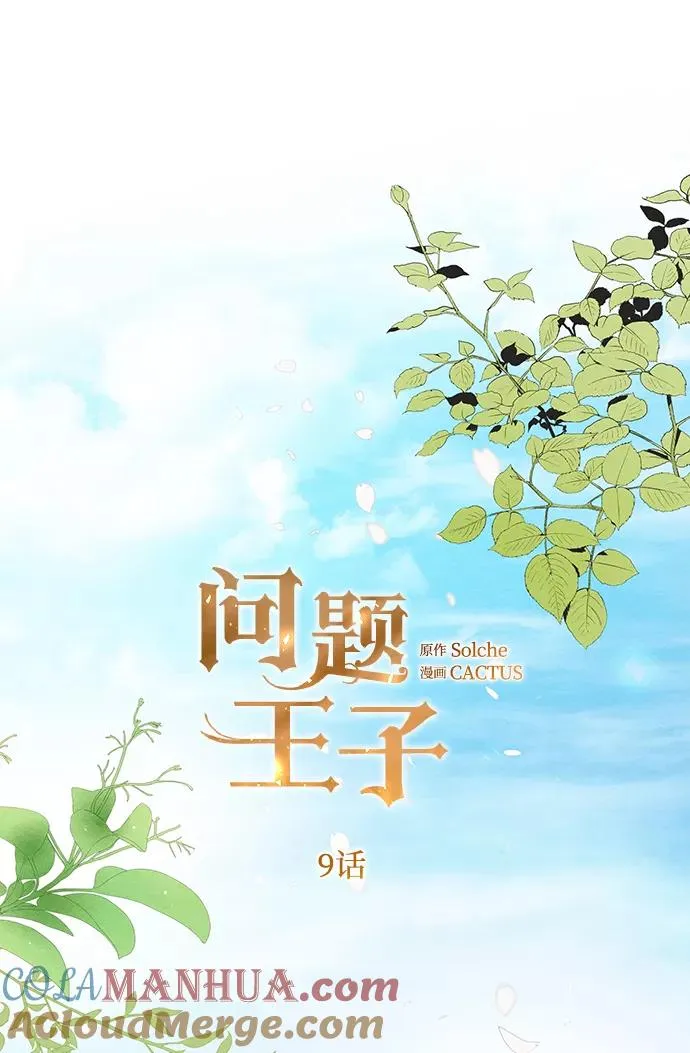 [第9话] 施舍恩惠的打赌42