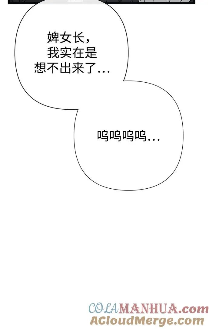 [第55话] 五个雪人69