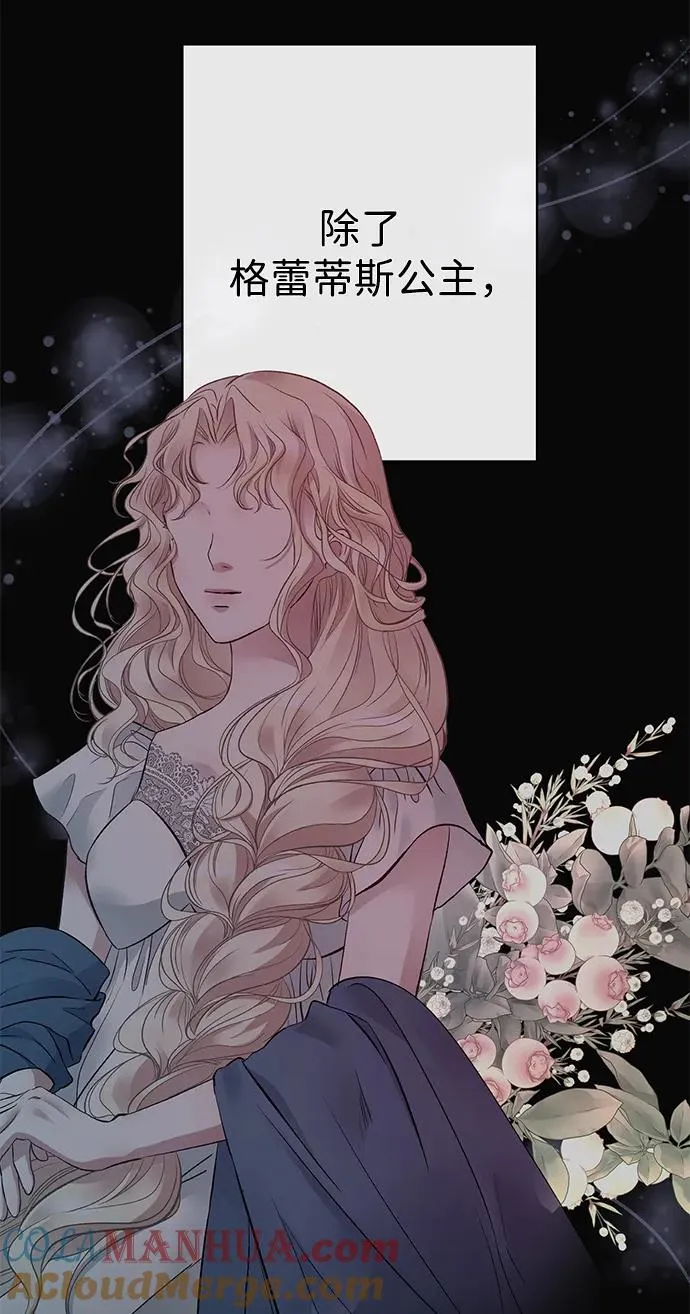 [第51话] 大公妃的笔记本42