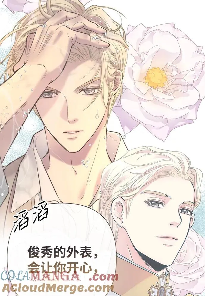 [第73话] 选男人要看脸56