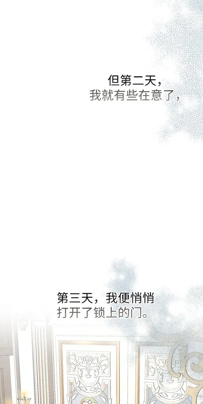 [第70话] 我的床很贵71