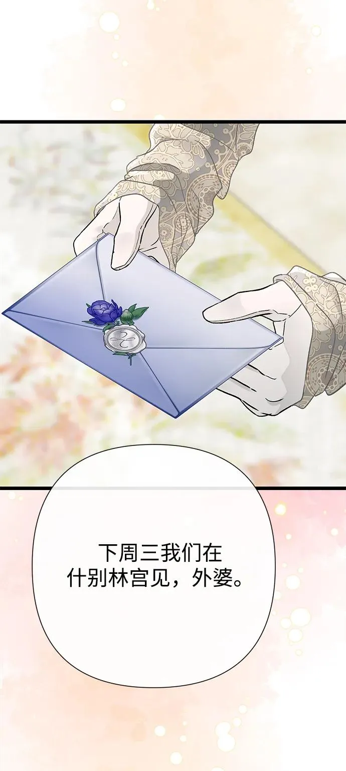 [第73话] 选男人要看脸95