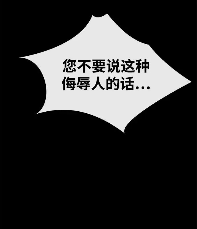 [第35话] 我觉得我们不行28