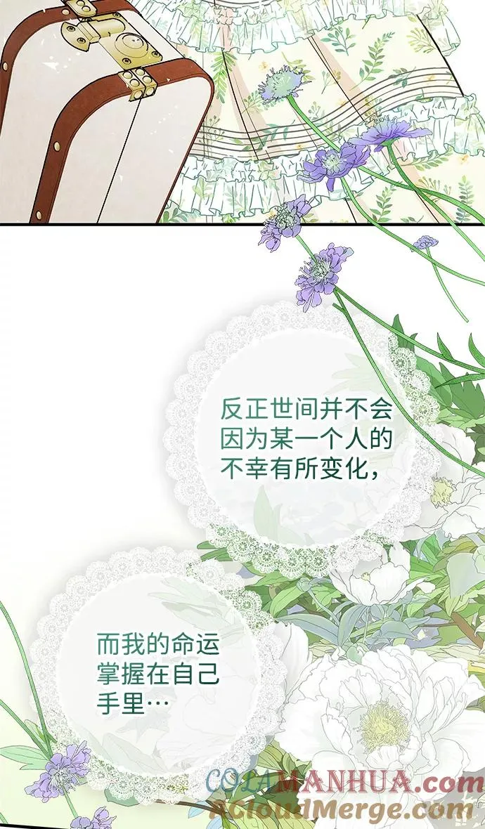 [第2话] 爱上命运吧75