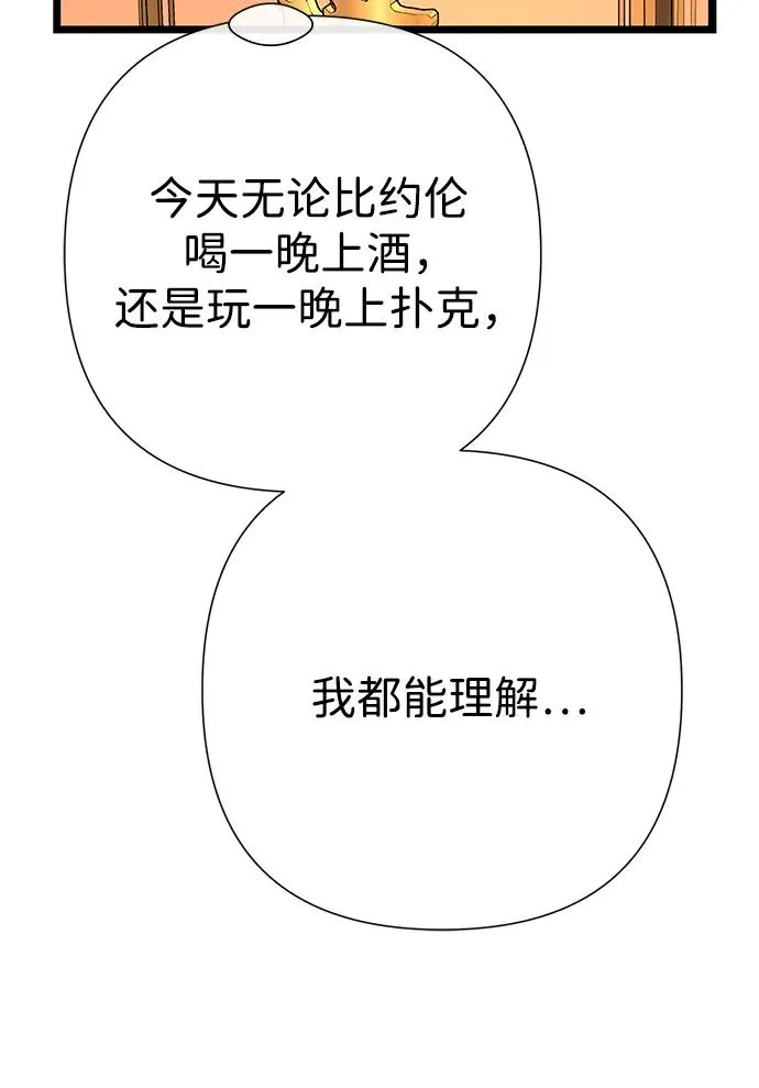 [第68话] 周三的不速之客74