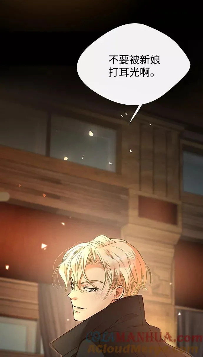 [第13话] 被抢走的夜晚战利品6