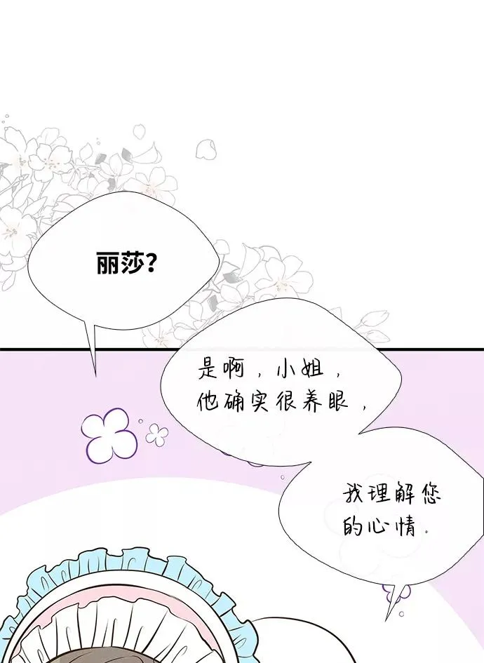 [第6话] 吃了会没命的111