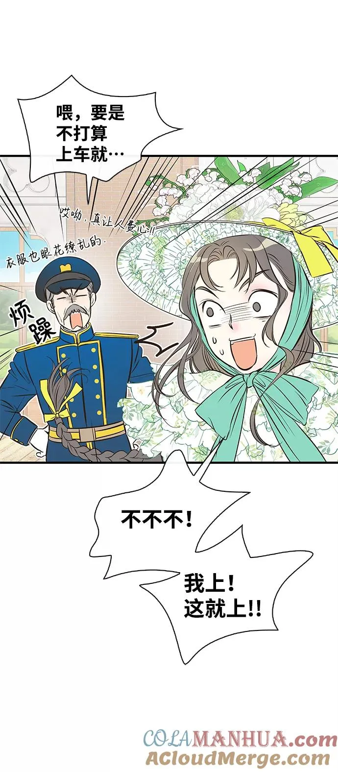 [第2话] 爱上命运吧72