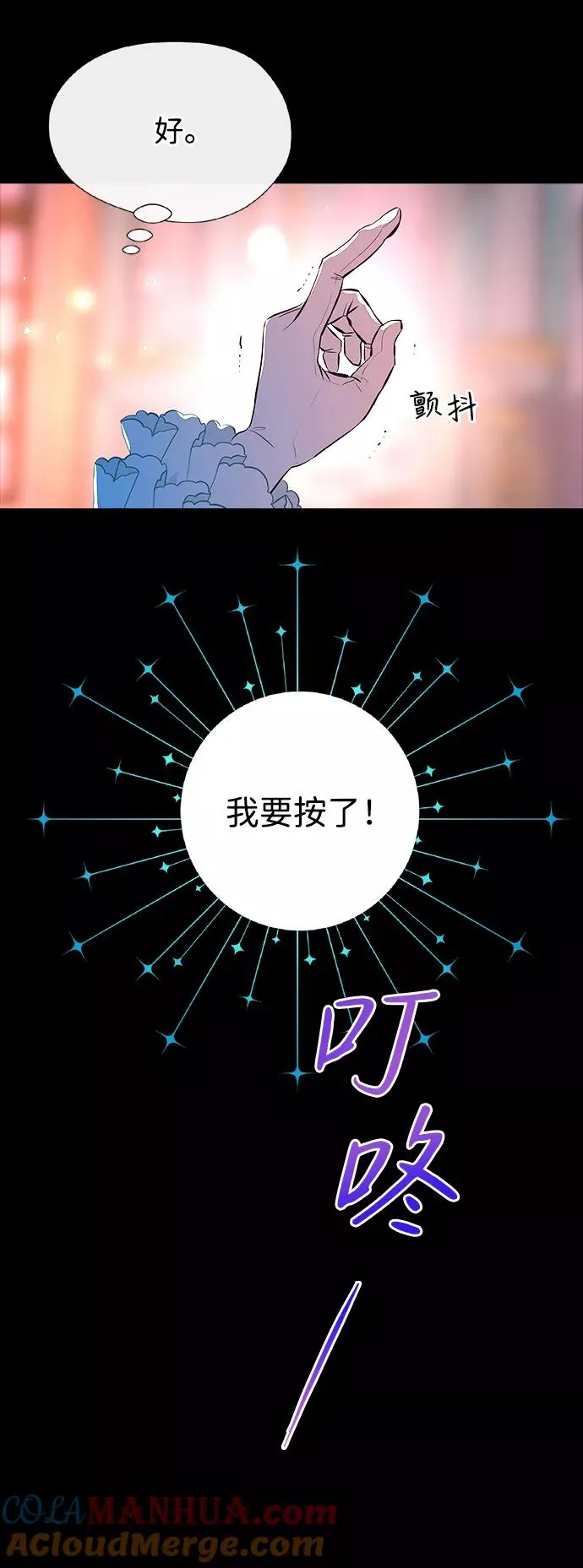 [第4话] 土气的女子78