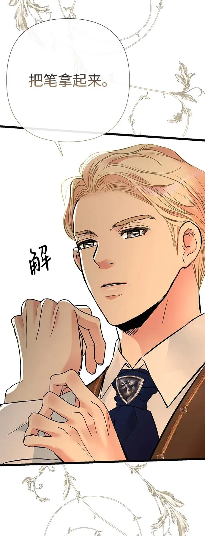 [第52话] 杂乱无章26
