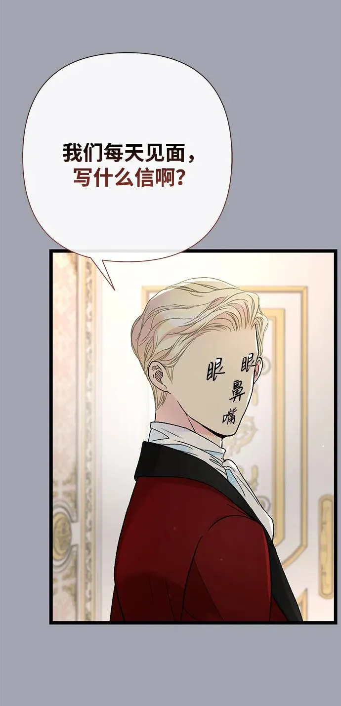 [第73话] 选男人要看脸65