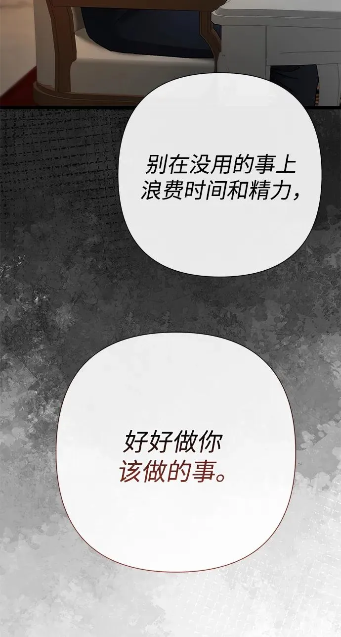[第69话] 我一忍再忍35