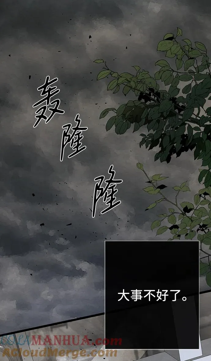 [第27话] 暴风雨32