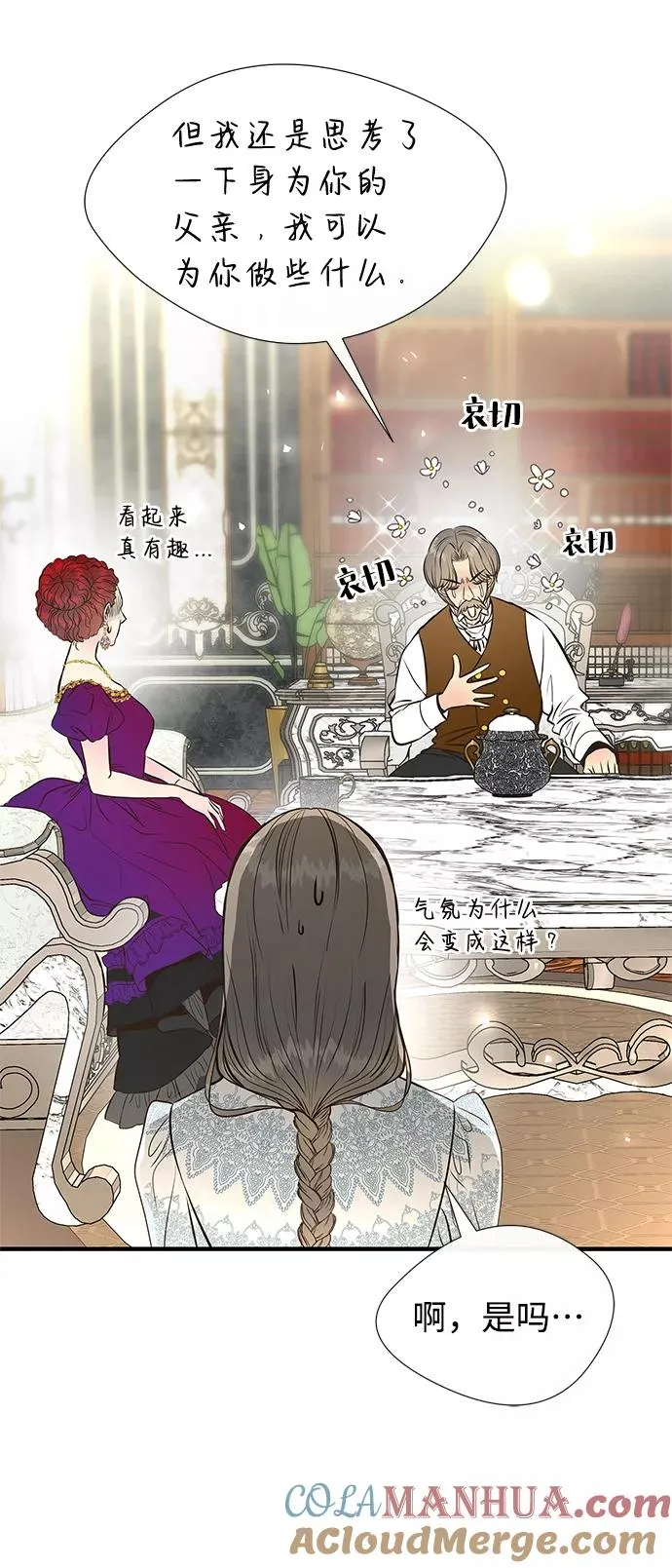 [第5话] 从天而降的财产72