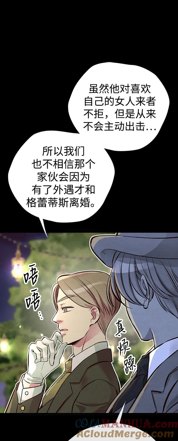 [第24话] 我们做个交易吧39