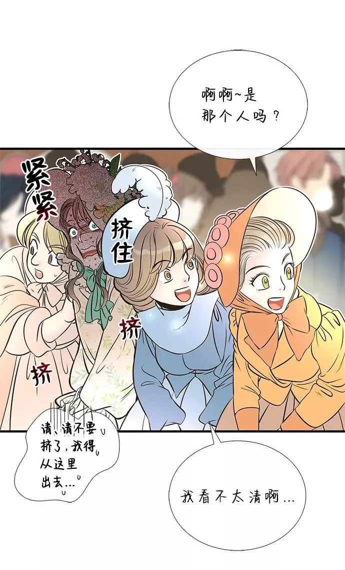 [第3话] 春天的毒蘑菇64