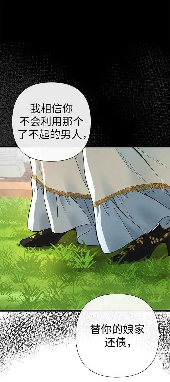 [第50话] 因为这样也足够43