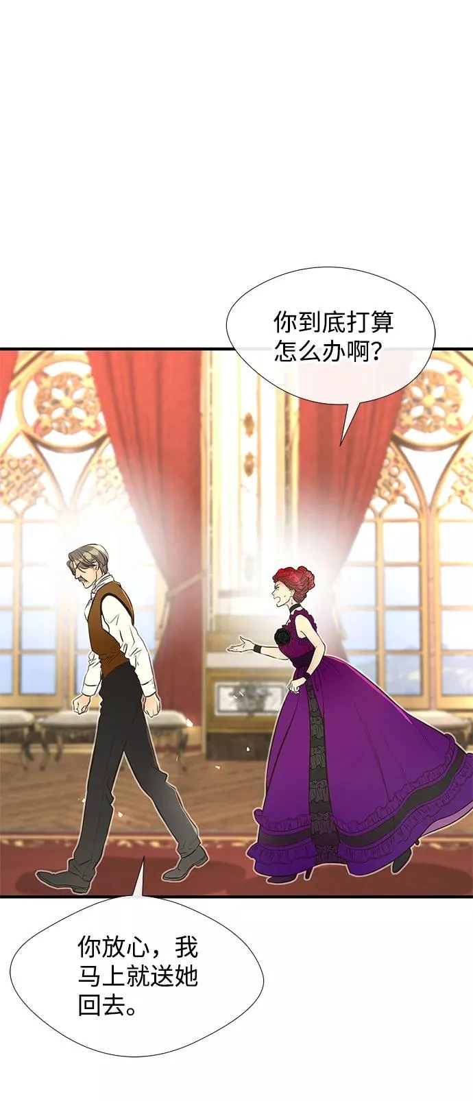 [第5话] 从天而降的财产10