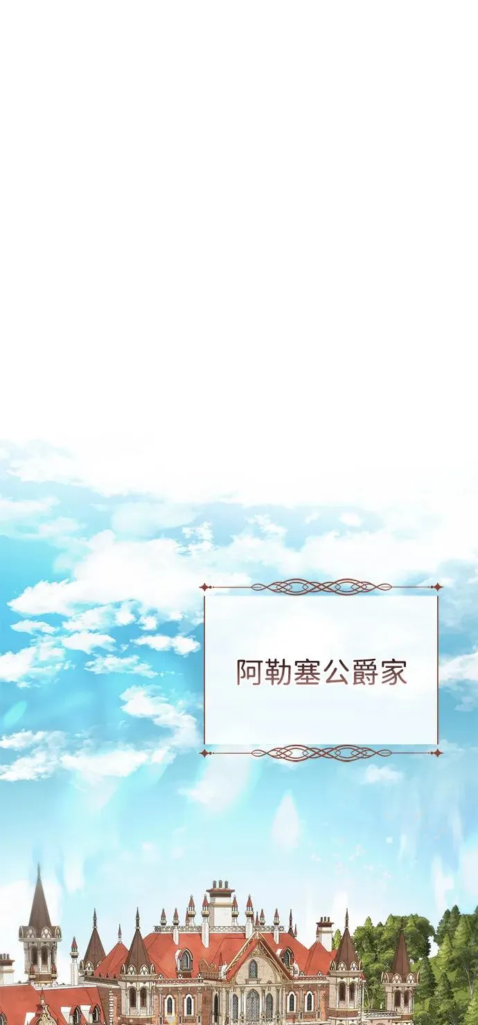 [第68话] 周三的不速之客1
