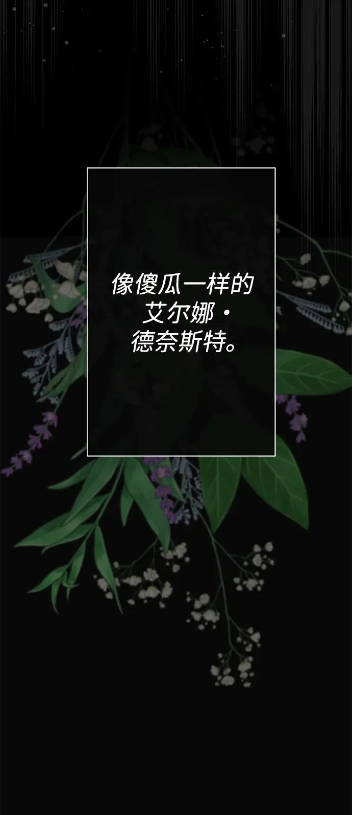 [第47话] 荆棘路10