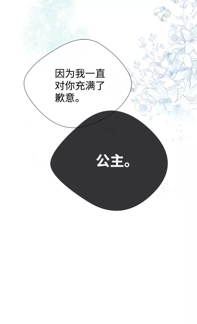 [第9话] 施舍恩惠的打赌28