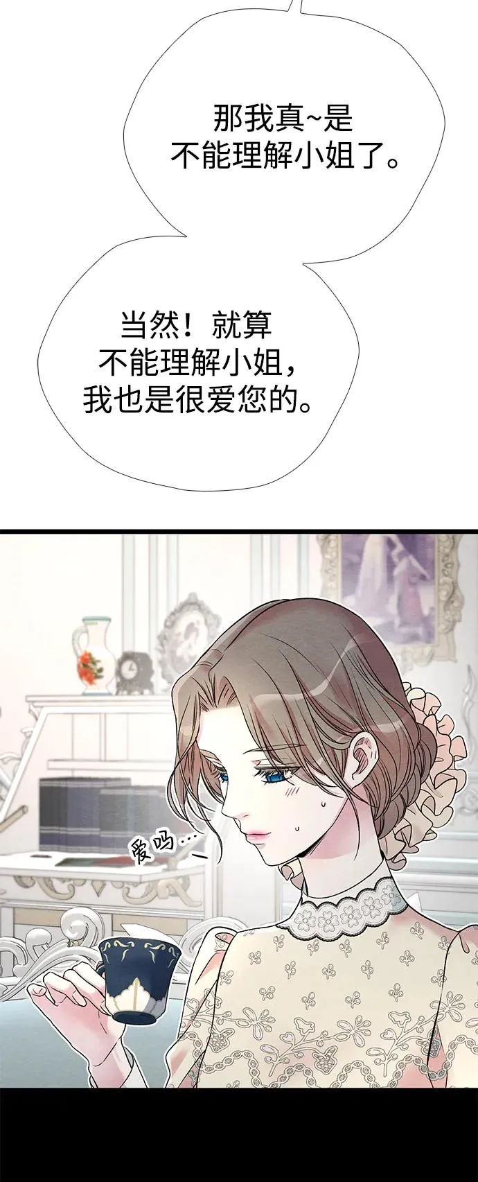 [第31话] 你愿意和我结婚吗61
