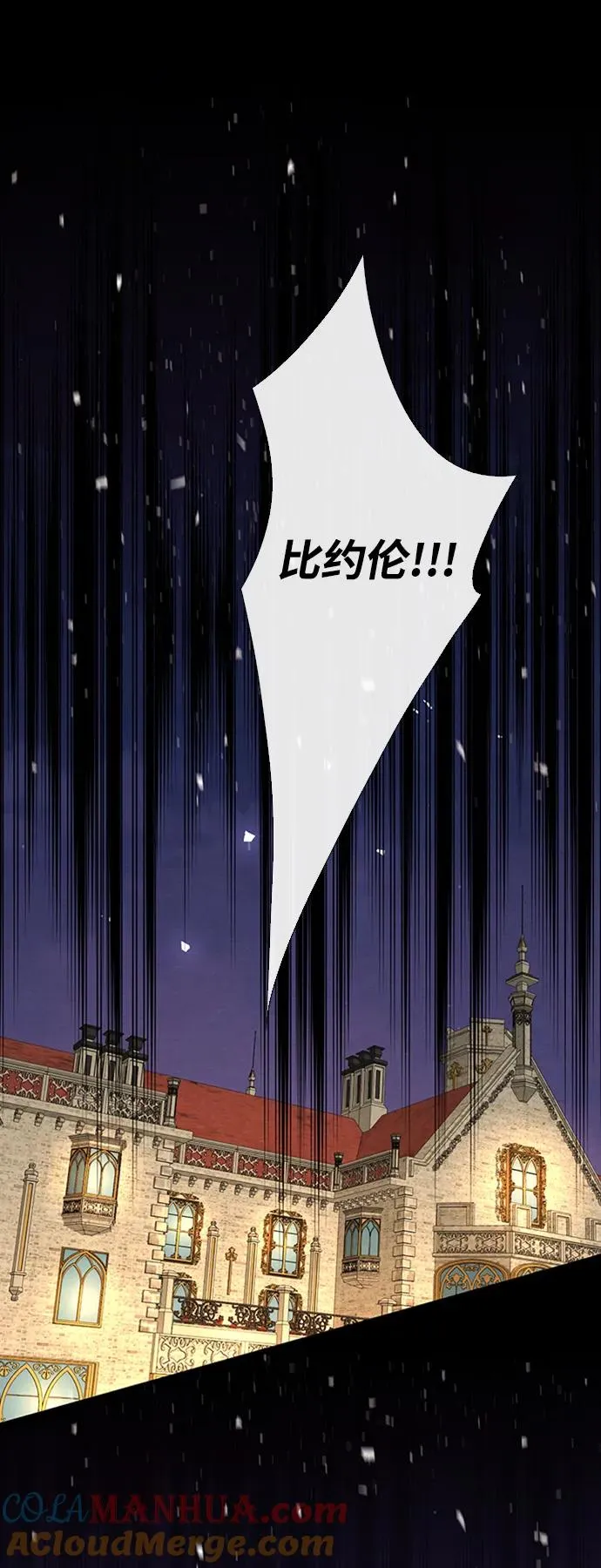 [第18话] 约定的信物9